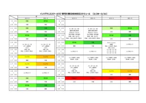 来週の那珂川春日校♪